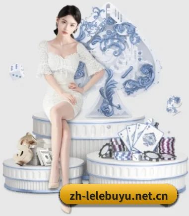 乐乐捕鱼围绕看球场景设计的核心服务